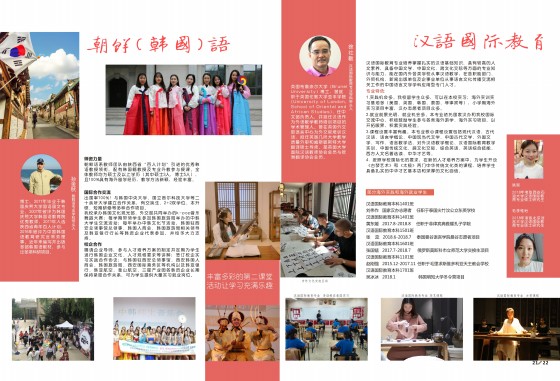 西安外事學(xué)院2019年國際合作學(xué)院招生簡章